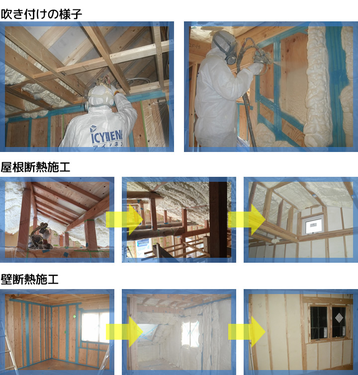 施工イメージ